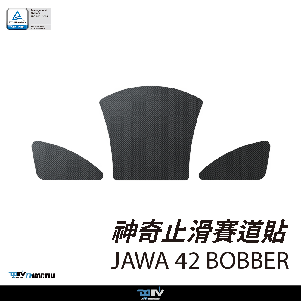 【DIMOTIV】JAWA 42BOBBER 23-26 神奇止滑賽道貼
