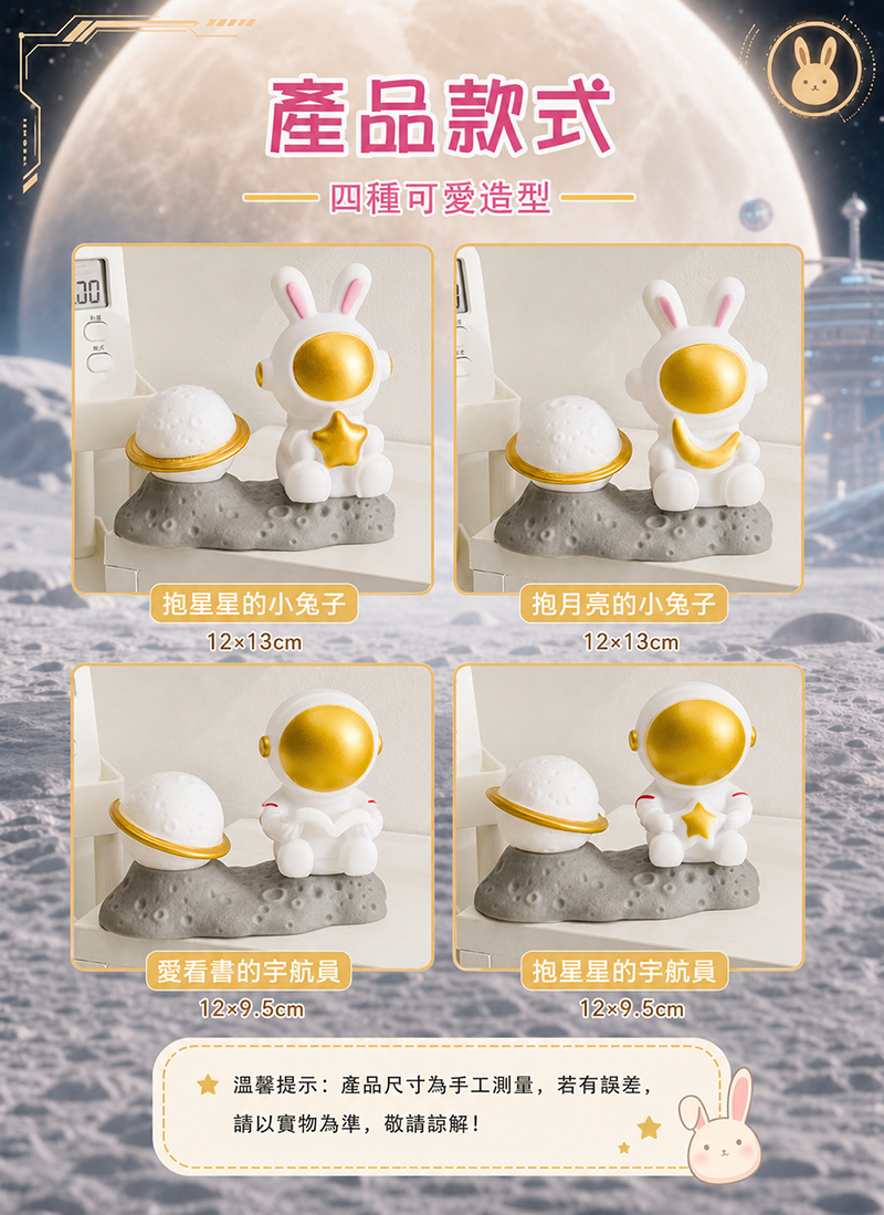 中秋節 太空人發光小夜燈 AUT2627