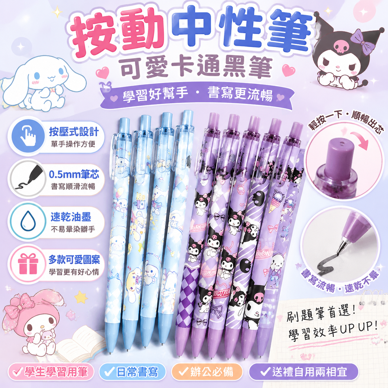 按動中性筆 可愛卡通黑筆 原子筆 中性筆 按壓式 公仔筆 學生用筆 卡通中性筆 可愛按動筆 刷題筆速乾