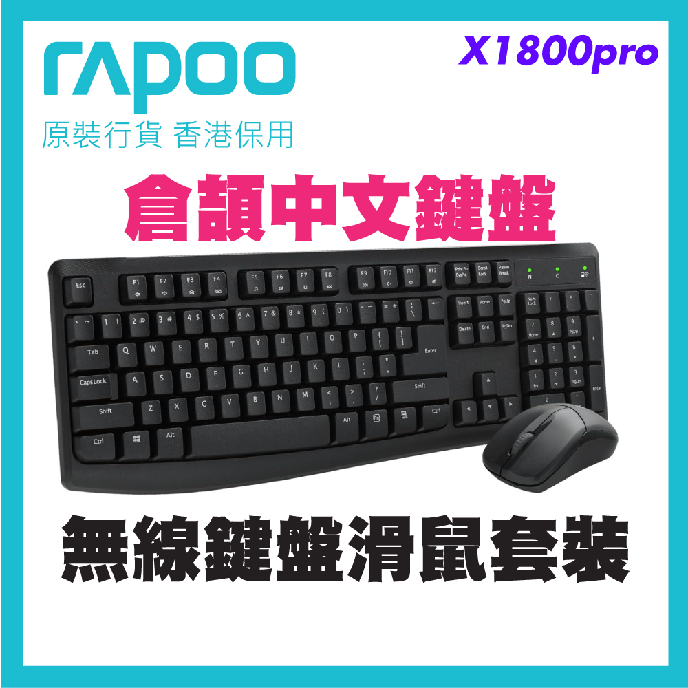 [Official Warranty] Rapoo X1800PRO Wireless Optical Keyboard & Mouse Combo [Cangjie Layout] | 2.4G Plug & Play (Spill-Resistant / 12 Hotkeys / 12-Month Battery) - Black