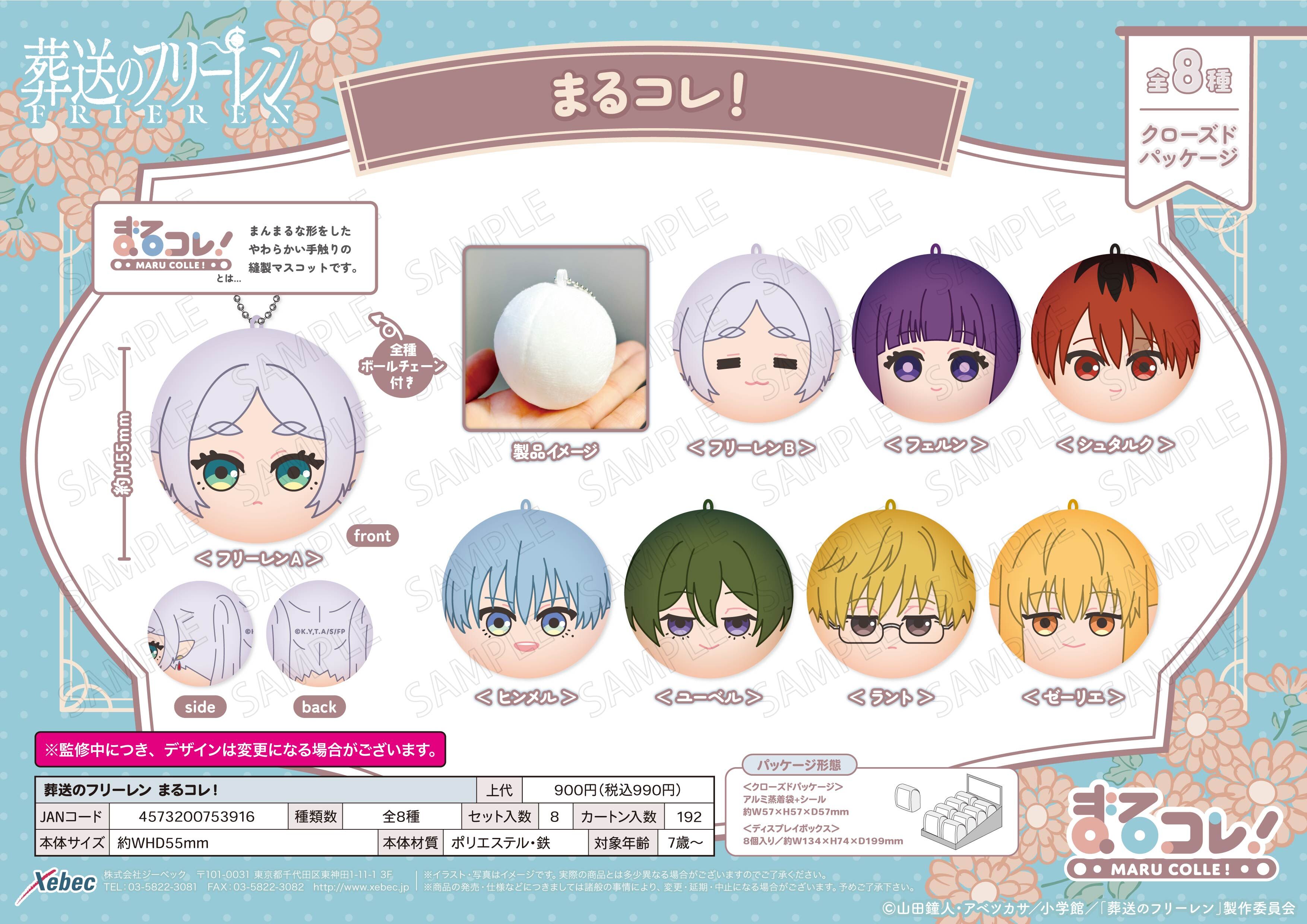 XEBEC Frieren: Beyond Journey's End Marucolle! Round Mascot (8 pieces per full box)