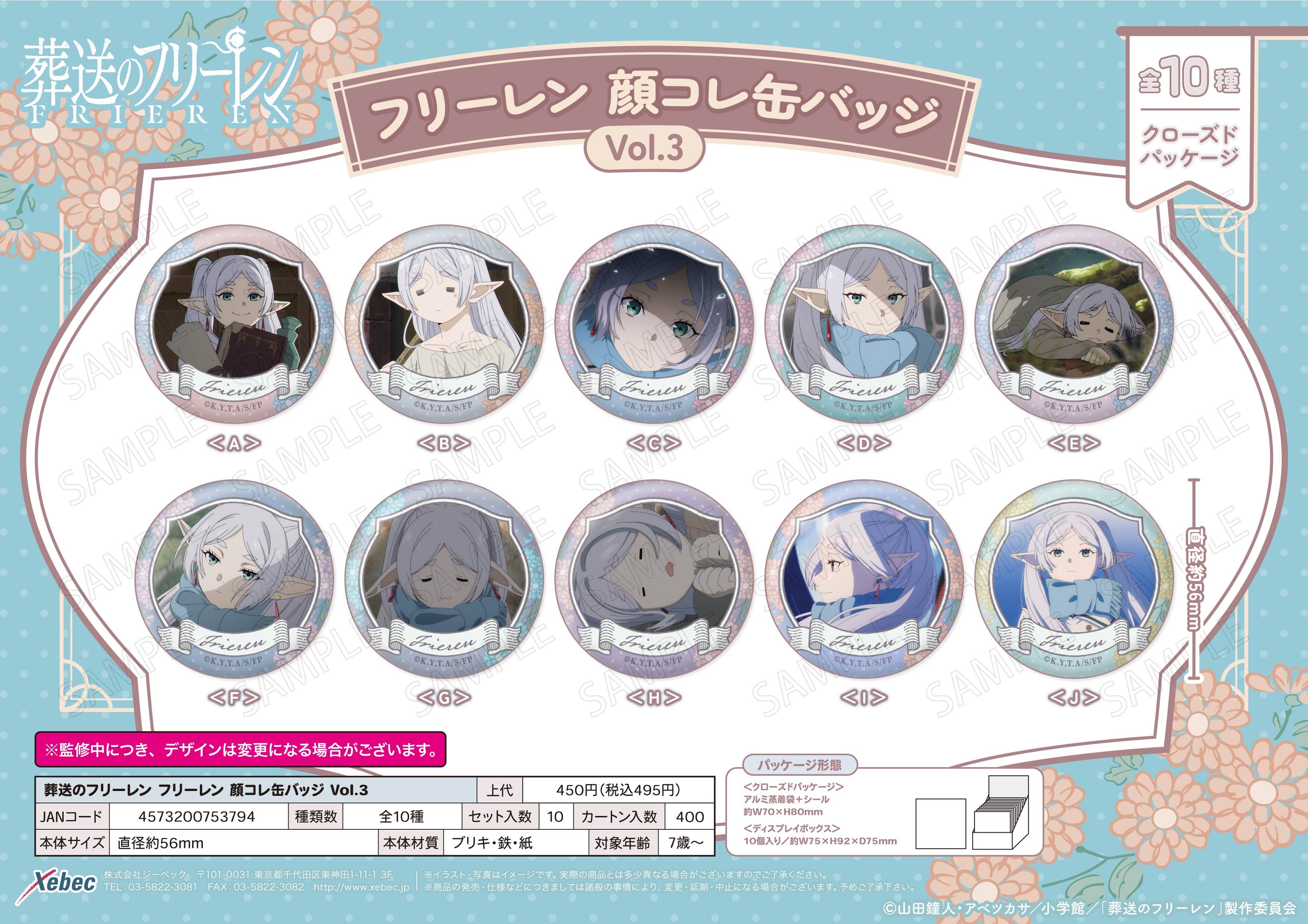 XEBEC Frieren: Beyond Journey's End Frieren Expression Collection Badges Vol. 3 (10 pieces per full box)
