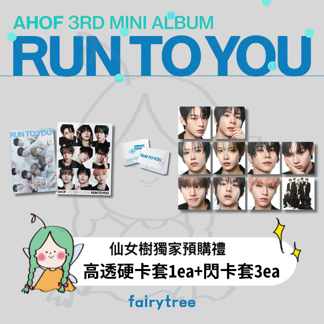 AHOF ' RUN TO YOU ' 迷你三輯