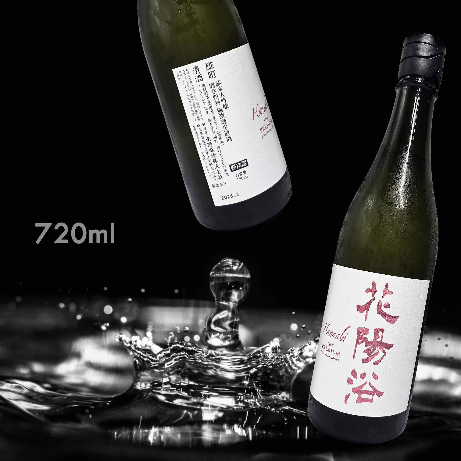 花陽浴 THE PREMIUM 雄町 磨き四割 純米大吟釀 無濾過 生原酒 (720ML)