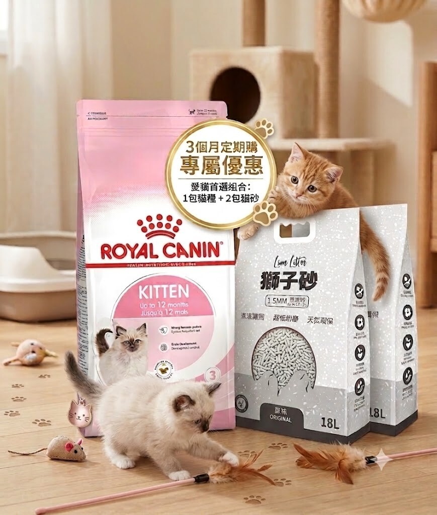 Royal Canin K36 幼貓營養配方4kg + 獅子砂 豆腐砂18L x 2包【 定期購 - 3個月】