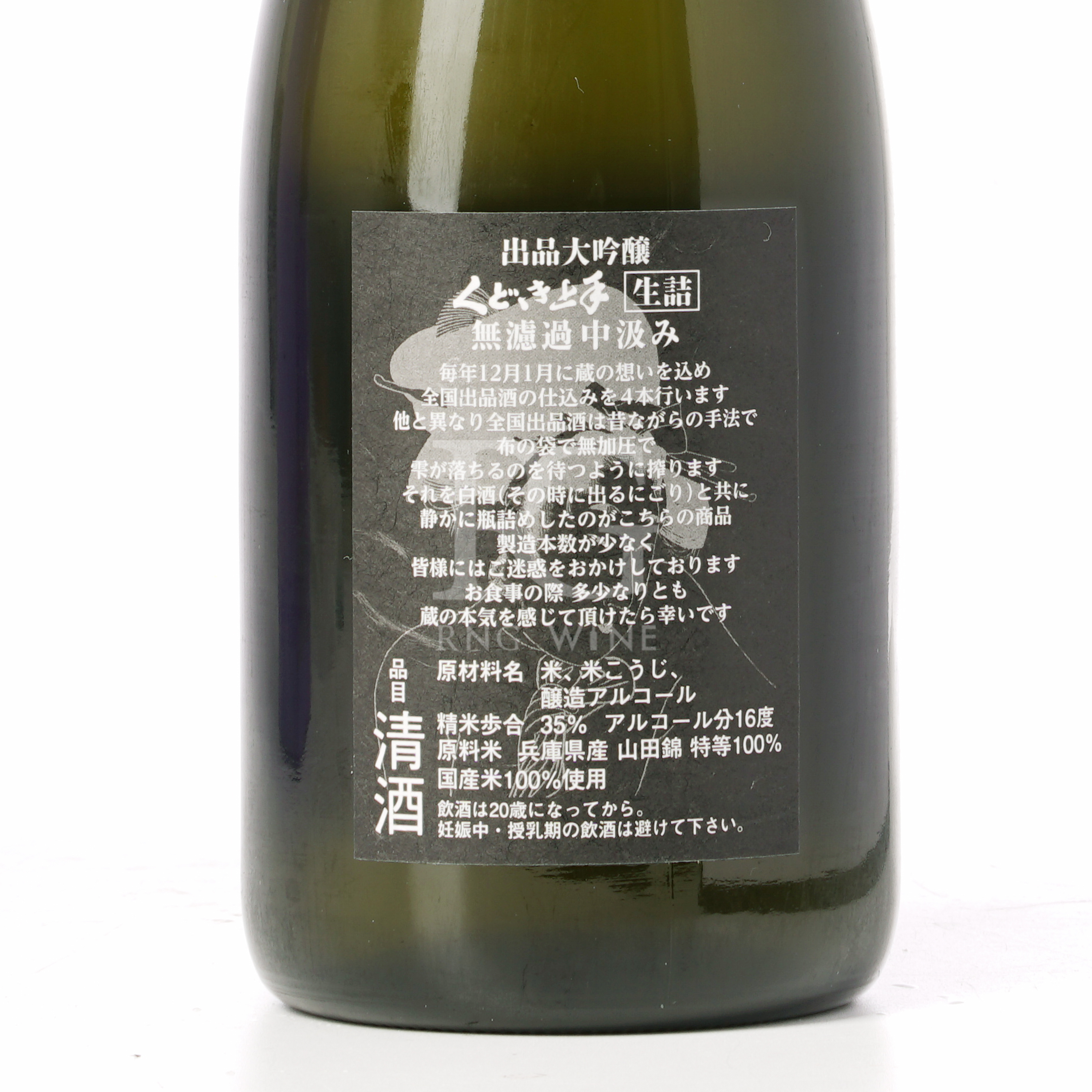 くどき上手 出品大吟釀 無濾過中汲み (720ml)