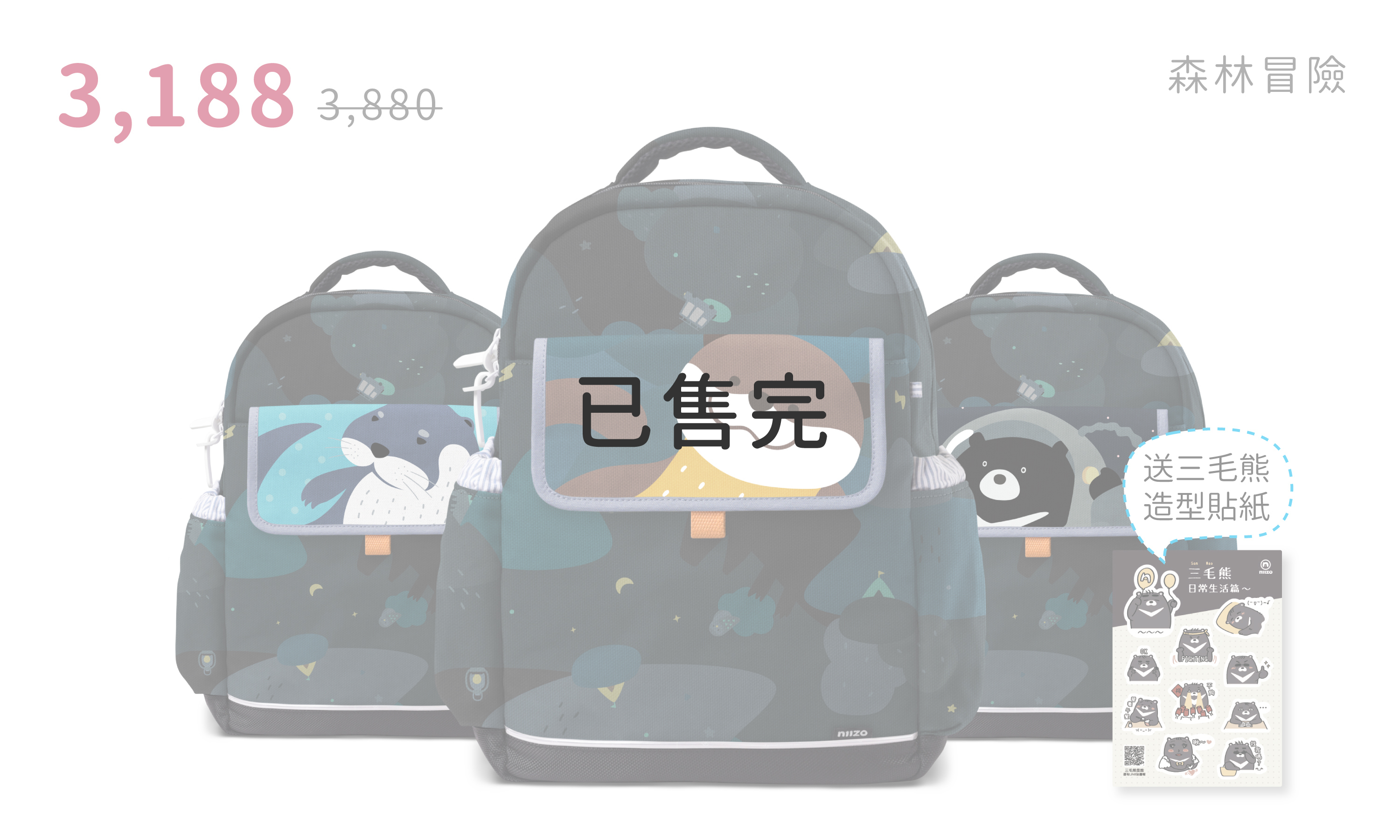 中低森林冒險