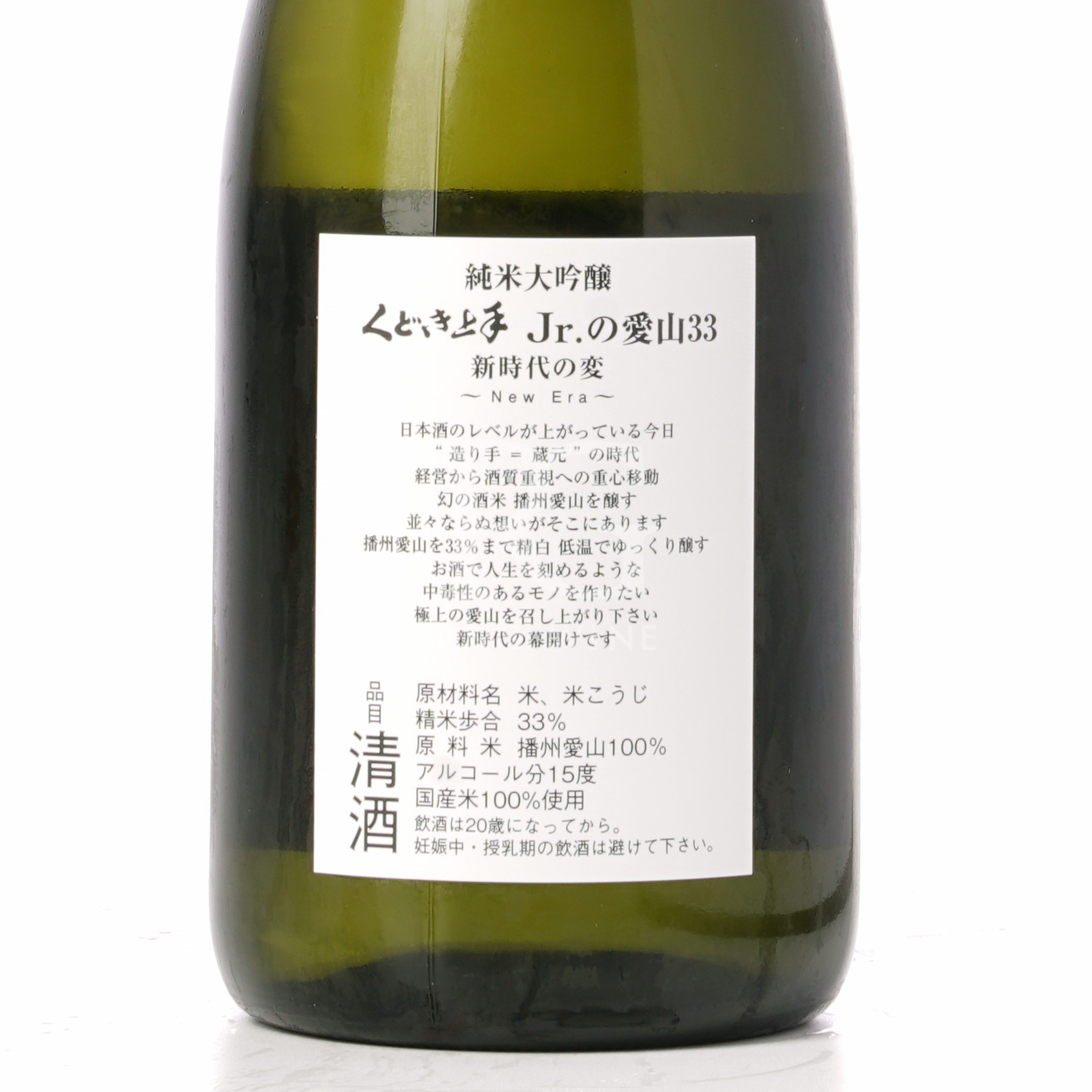 くどき上手Jr. 愛山 33 純米大吟釀 (720ml)