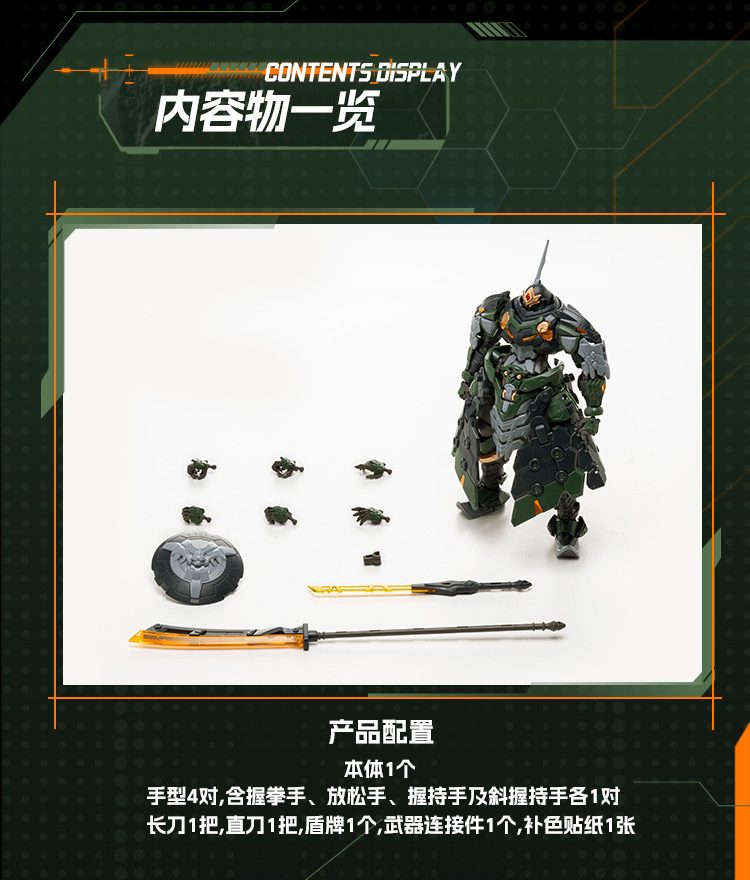 Japanese Version MOTOR NUCLEAR Xunyong Class Iron Pagoda Model Kit