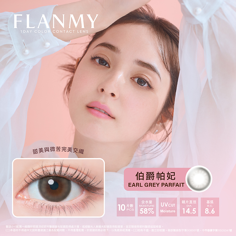 T-Garden FLANMY 1Day Earl Grey Parfait 10pcs/box