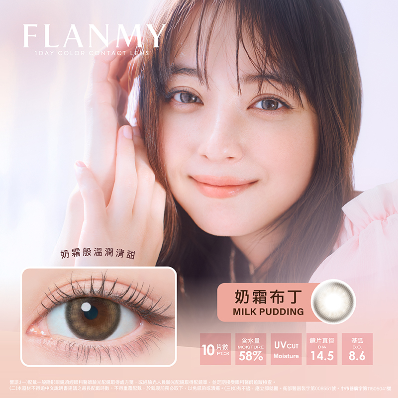 T-Garden FLANMY 1Day Milk Pudding 10pcs/box