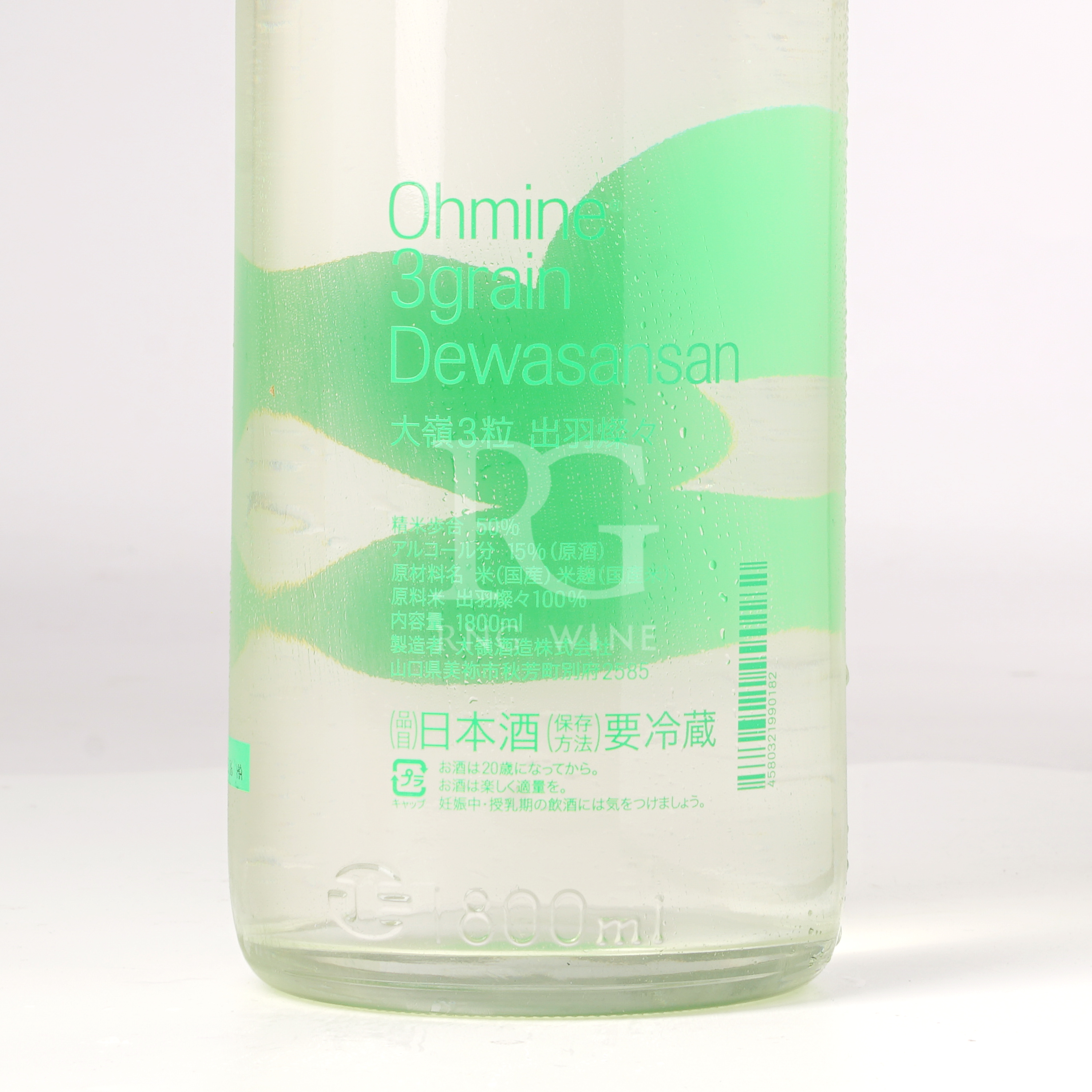 大嶺酒造 OHMINE 三粒米 出羽燦燦 火入れ (1800ml)