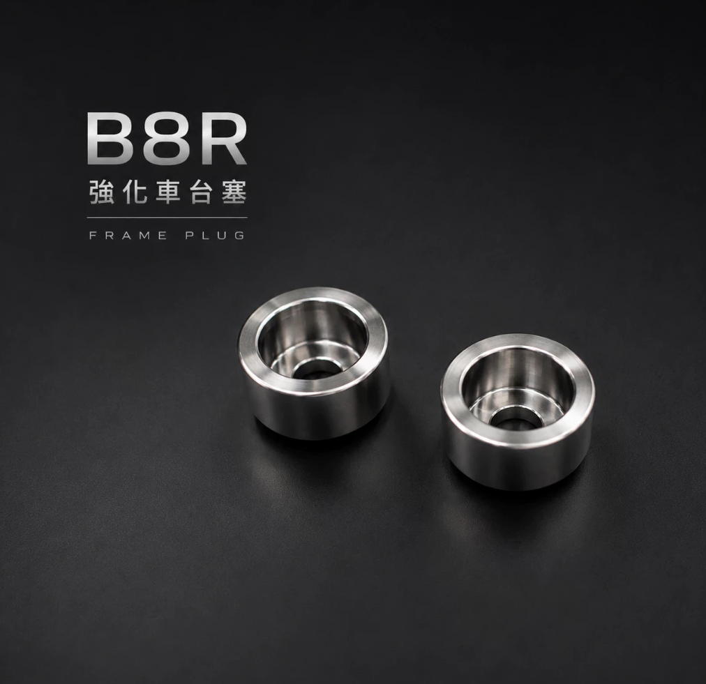 【COMEFROM】車台塞 強化車台塞 B8R 車系適用 六代/七代勁戰/水B/歐格