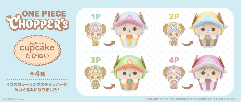 TAPIOCA One Piece Chopper Cupcake Plush Doll