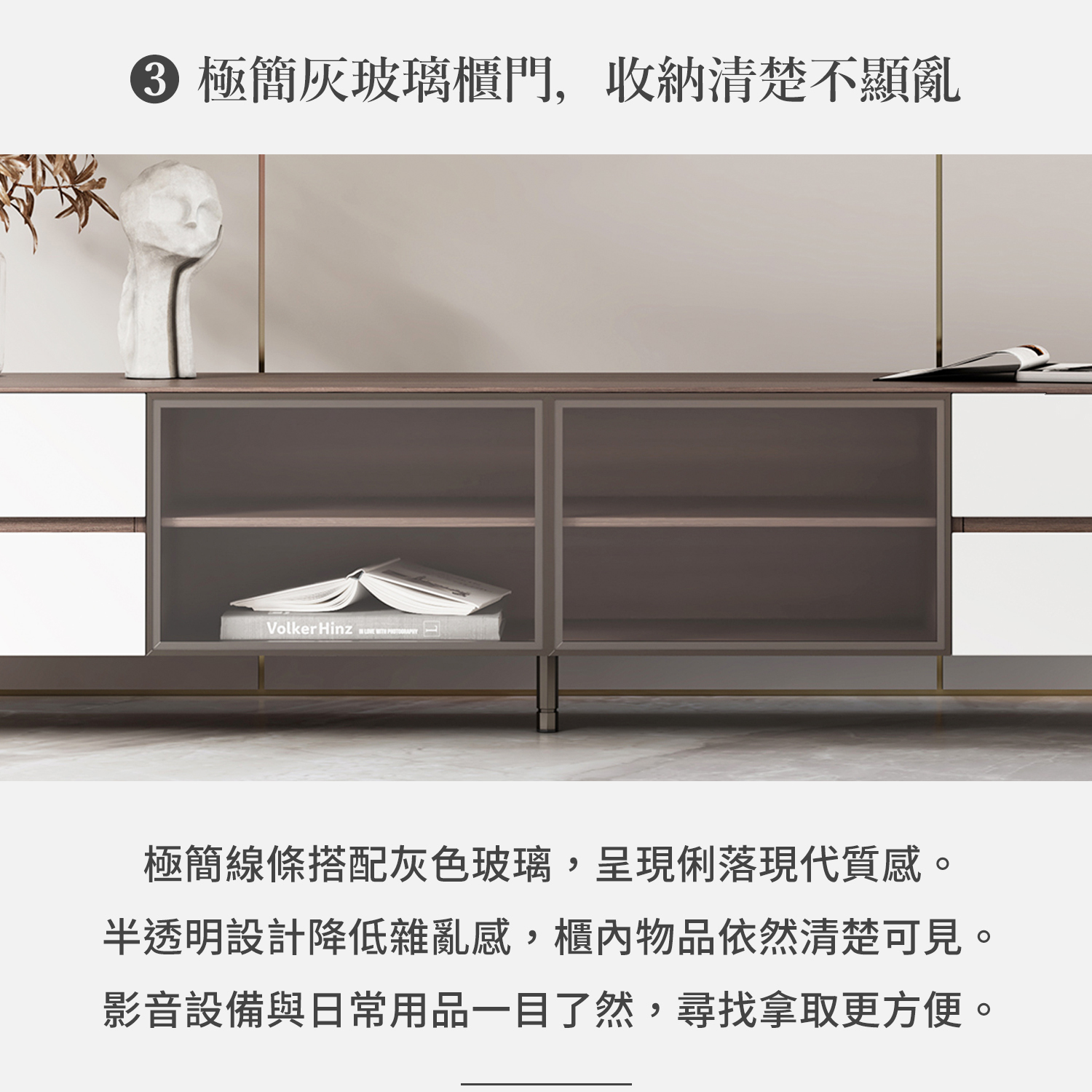 城市家居 EA-A082 電視櫃灰玻璃櫃門設計，半透明收納空間兼具整齊視感與便利拿取