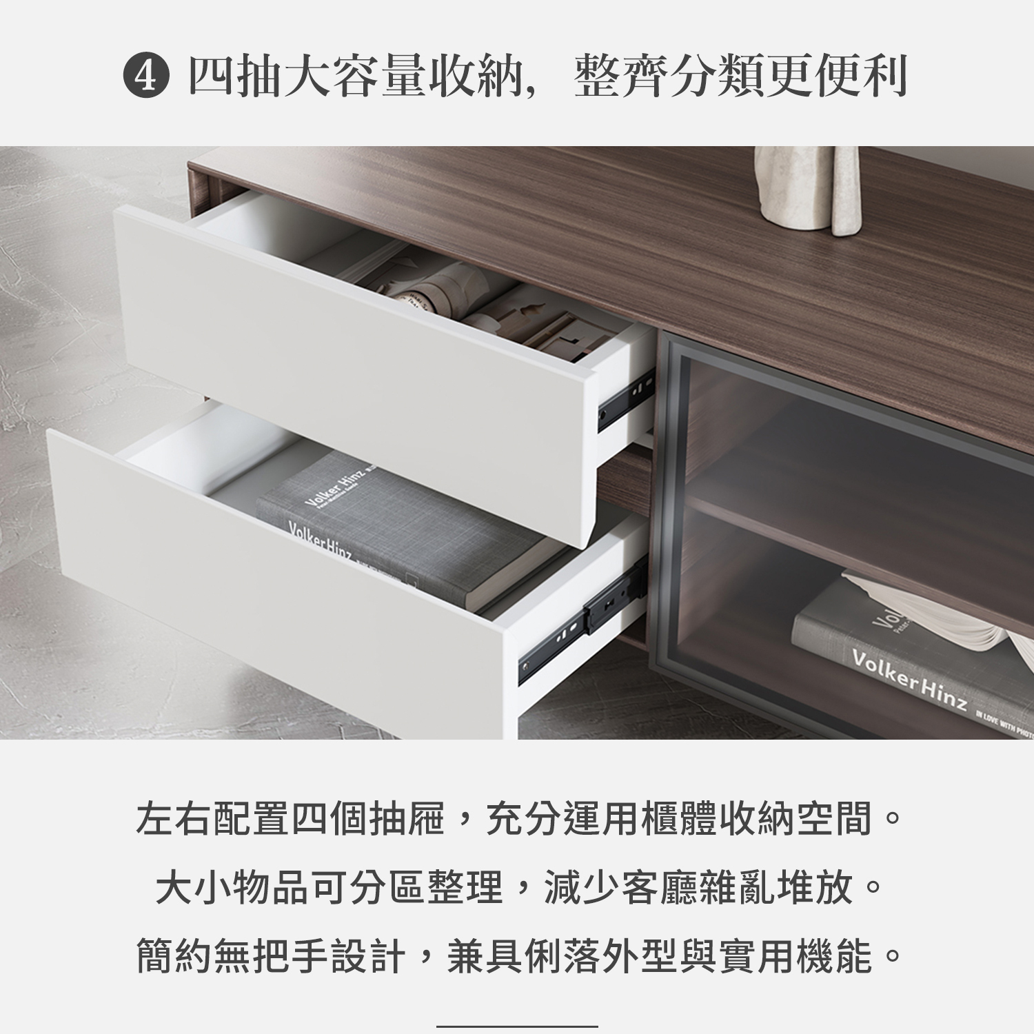 城市家居 EA-A082 電視櫃四抽收納特寫，左右抽屜可分類整理客廳用品與日常雜物