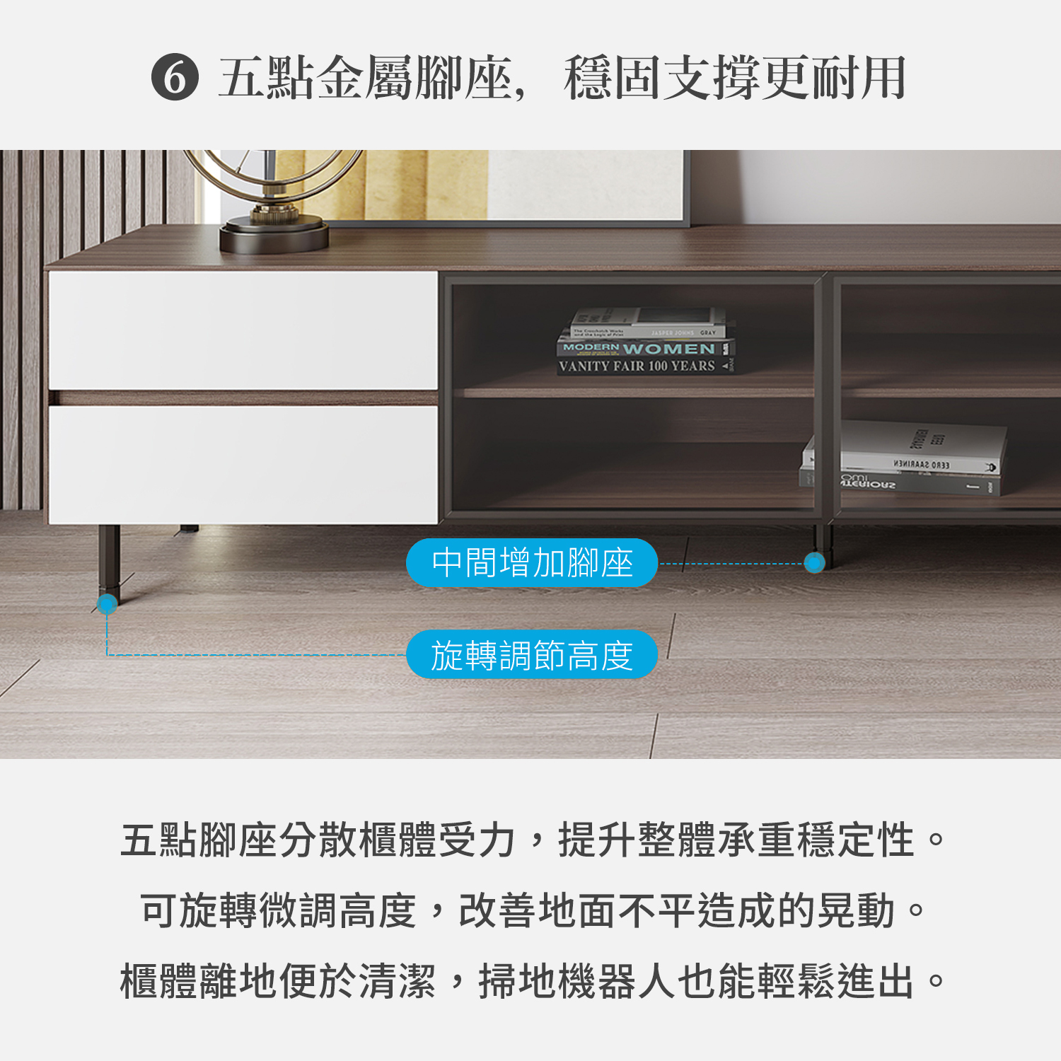 城市家居 EA-A082 電視櫃五點金屬腳座設計，中間增加支撐並可旋轉微調高度