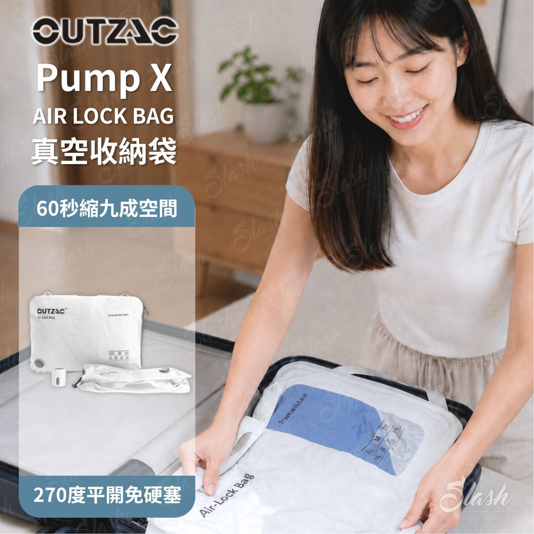 OUTZAC 電動真空壓縮收納袋套裝｜60 秒慳90% 行李空間｜抽氣泵＋Air