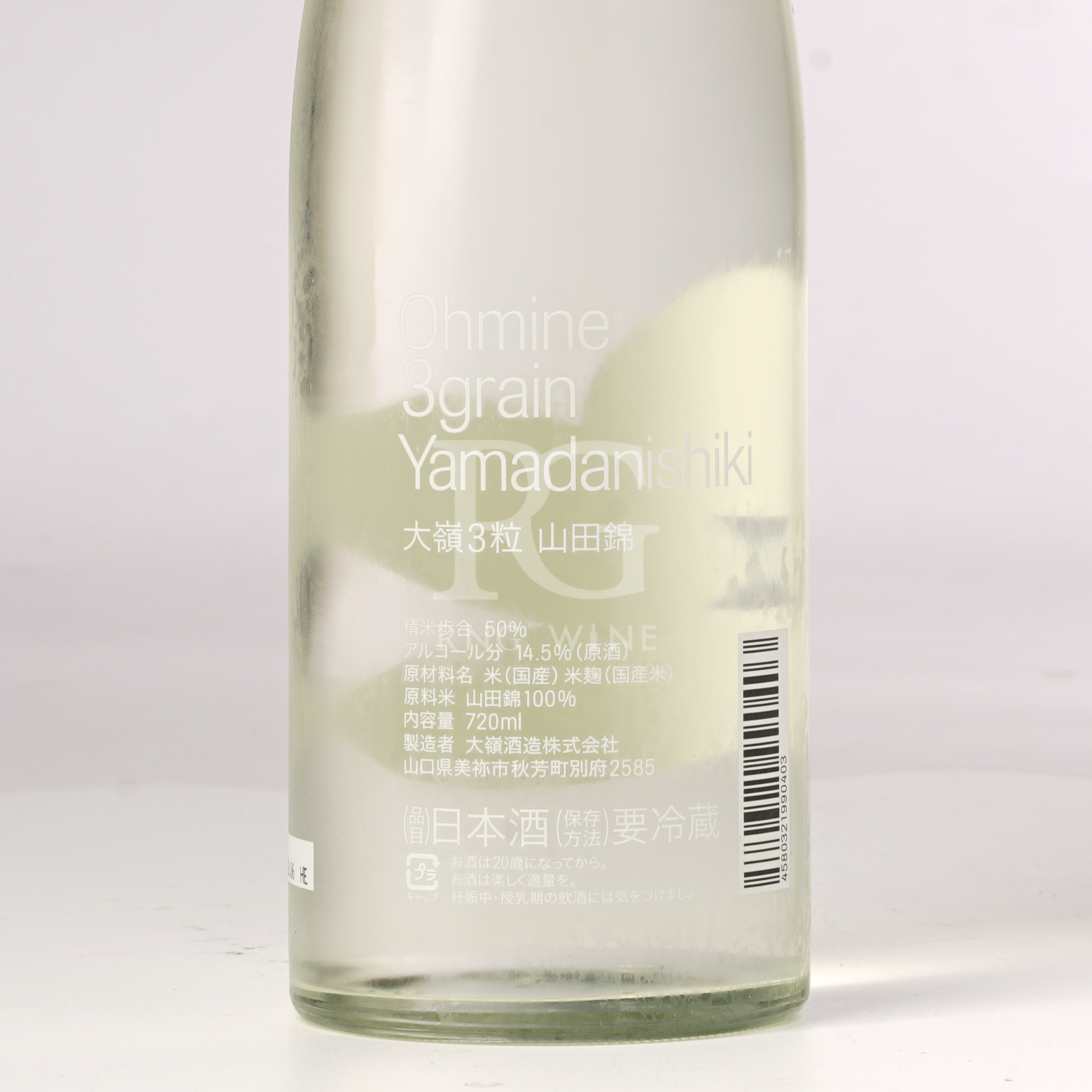 大嶺酒造 Ohmine 三粒米 山田錦 火入 (720ml)