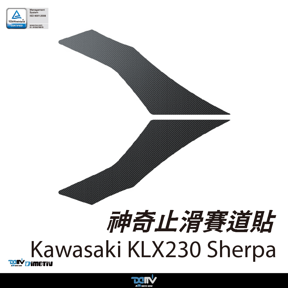 【DIMOTIV】KAWASAKI KLX230 24-26 神奇止滑賽道貼