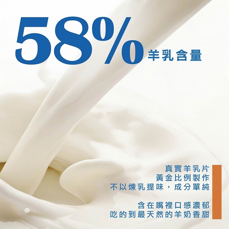 羊乳片,goatmilk tablet,鈣片