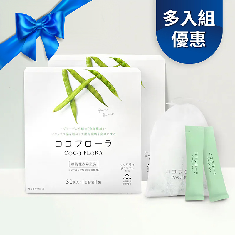 【多件優惠5折起】 COCOFLORA 口口纖 關華豆膠益生元
