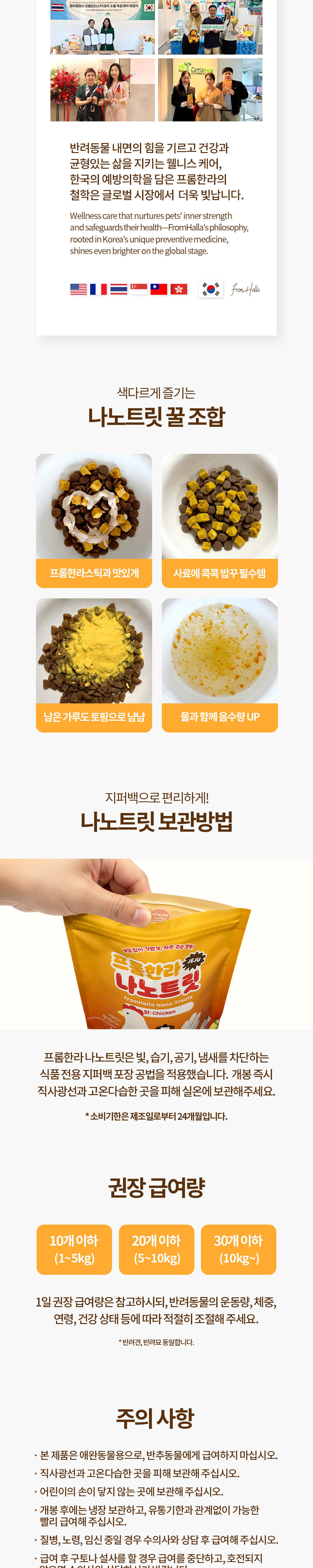 韓國 FromHalla 凍乾小食