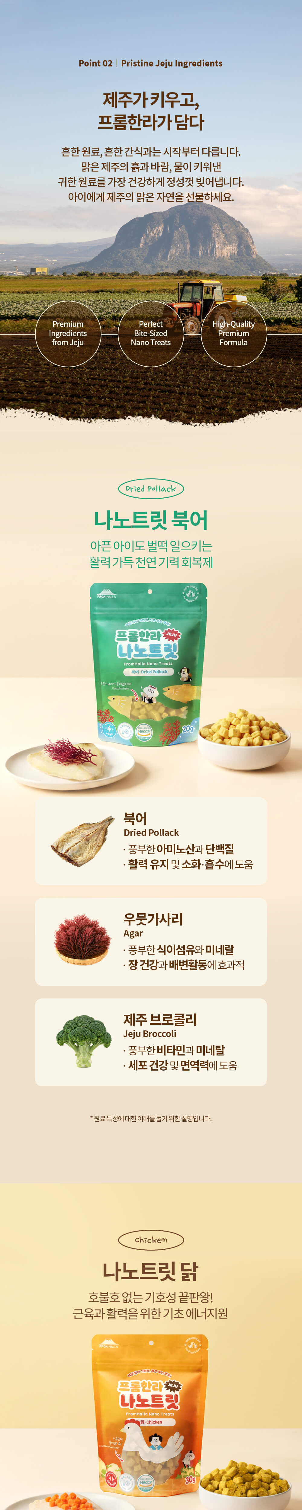韓國 FromHalla 凍乾小食