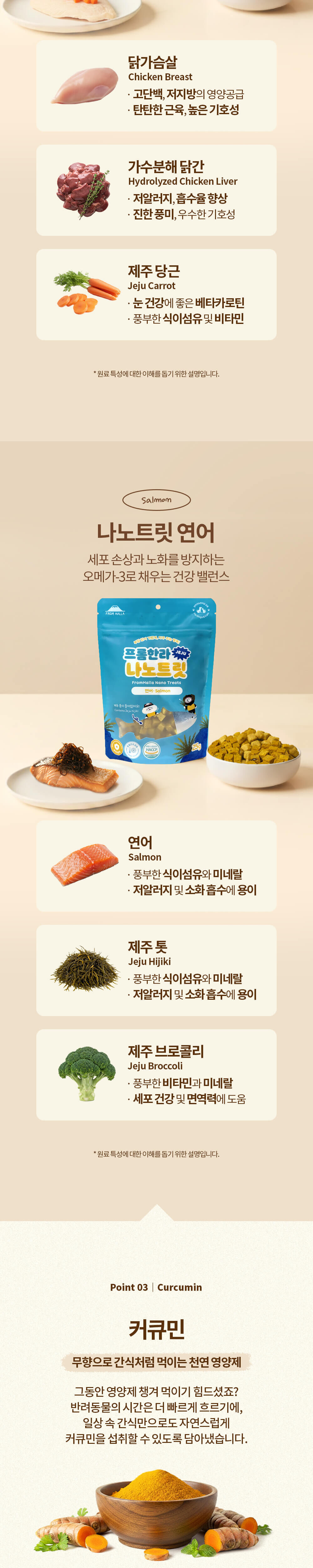 韓國 FromHalla 凍乾小食