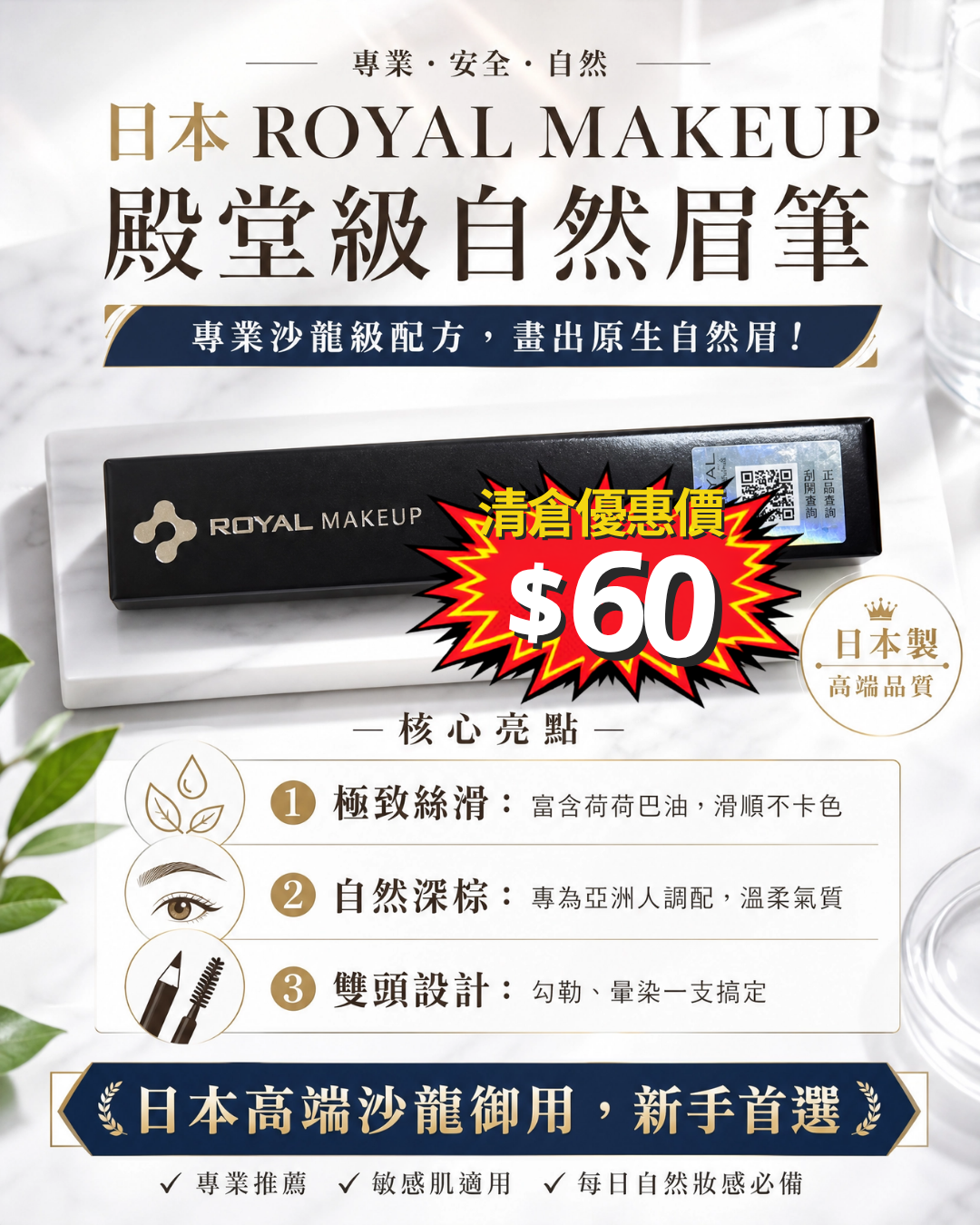 清倉大放漏_ Royal MakeupEffortless Eyebrow 自然眉筆