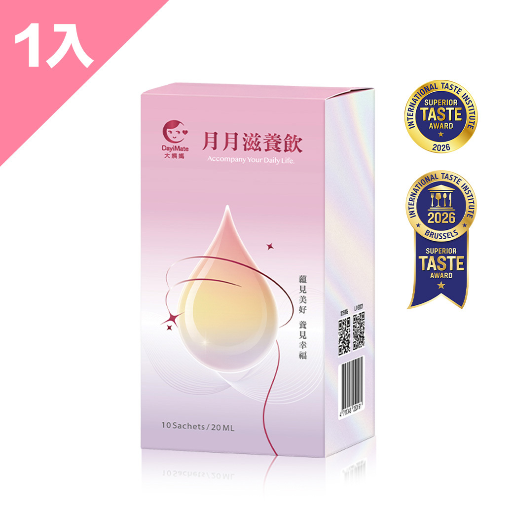 新品上市！【大姨媽 單盒體驗組】月月滋養飲(10包/盒)