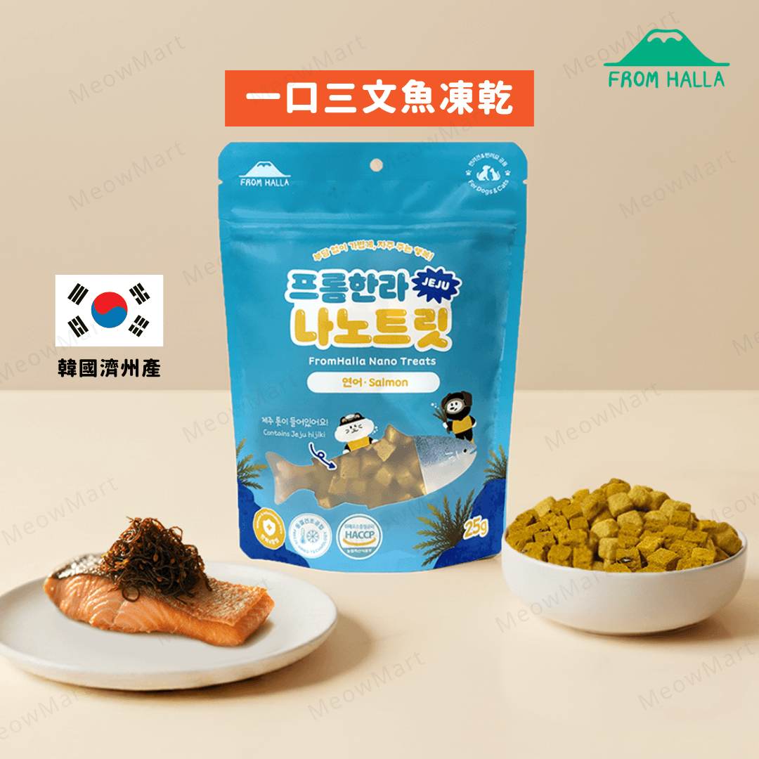 (Korea) FromHalla Nano Treat (Salmon) 25g