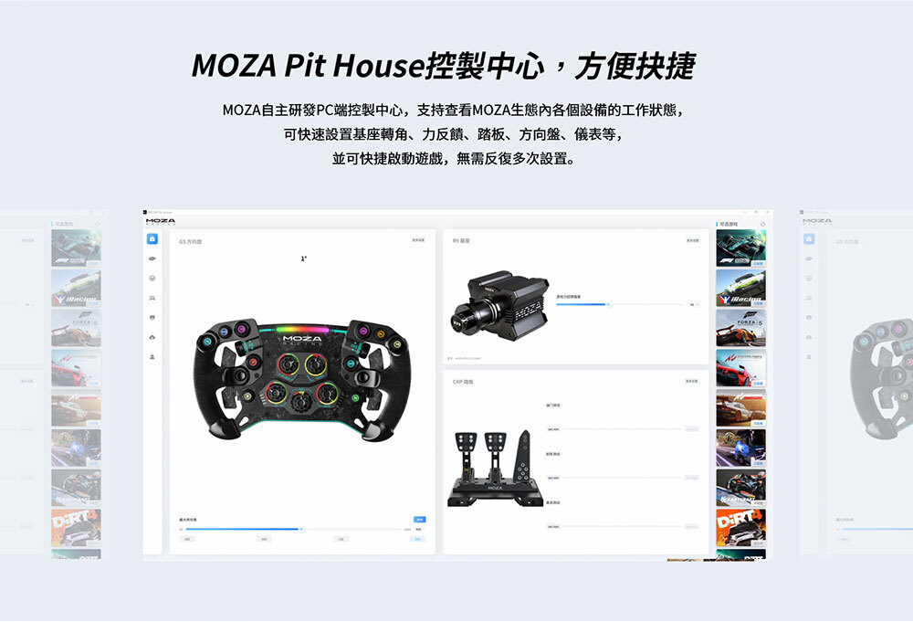 MOZA Racing 模擬賽車直驅基座(R9 v3)