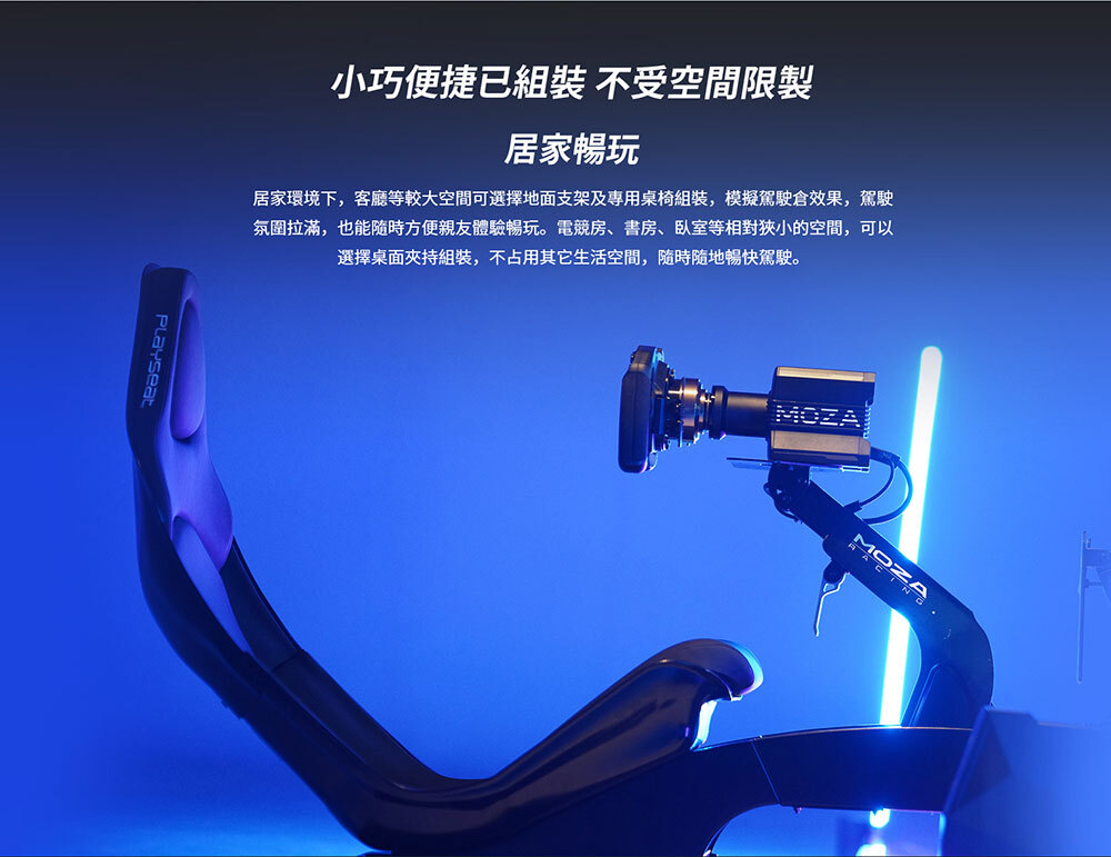 MOZA Racing 模擬賽車直驅基座(R9 v3)