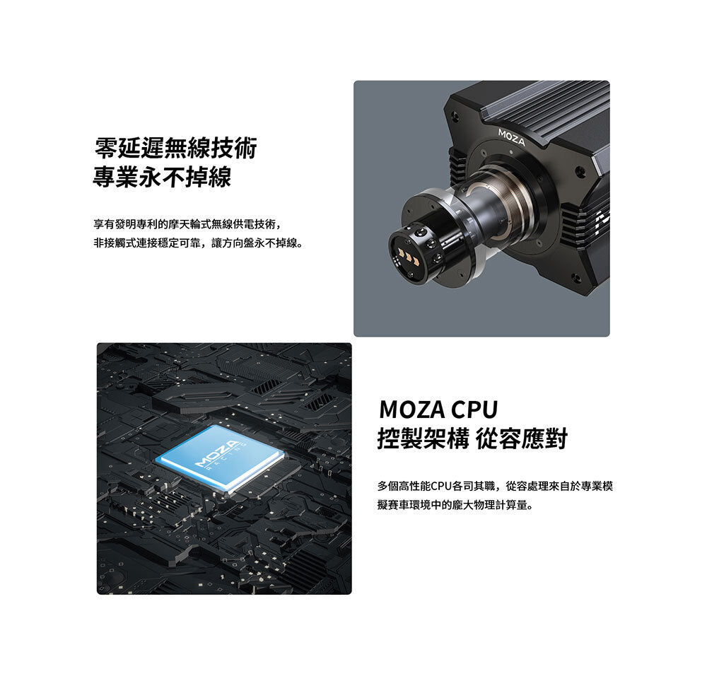 MOZA Racing 模擬賽車直驅基座(R9 v3)
