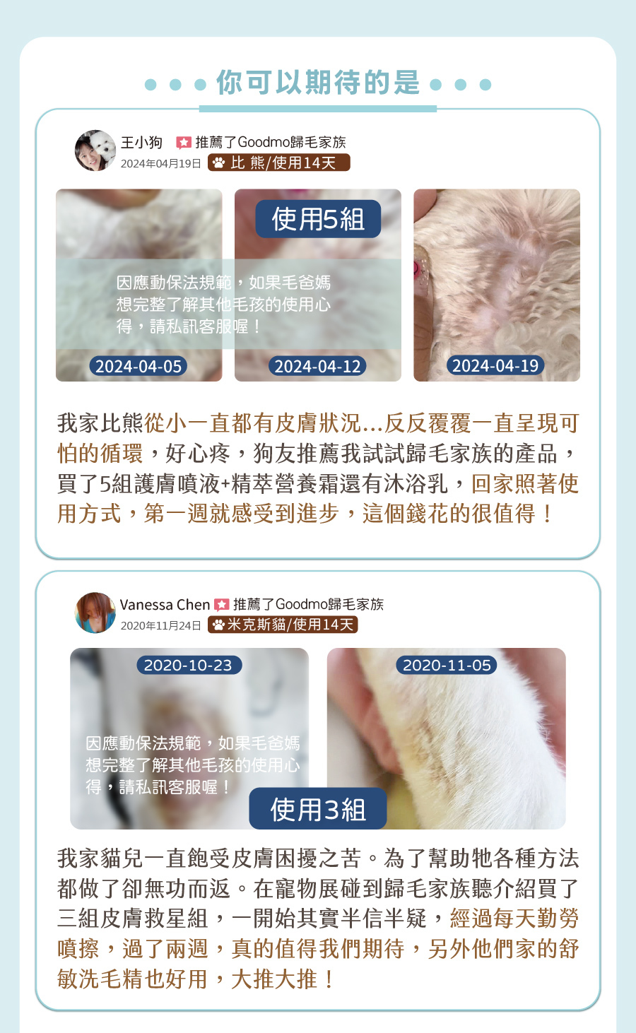 歸毛家族寵物皮膚救星組推薦,飼主實測犬貓使用護膚噴霧與營養霜,兩週改善毛孩皮膚敏感。