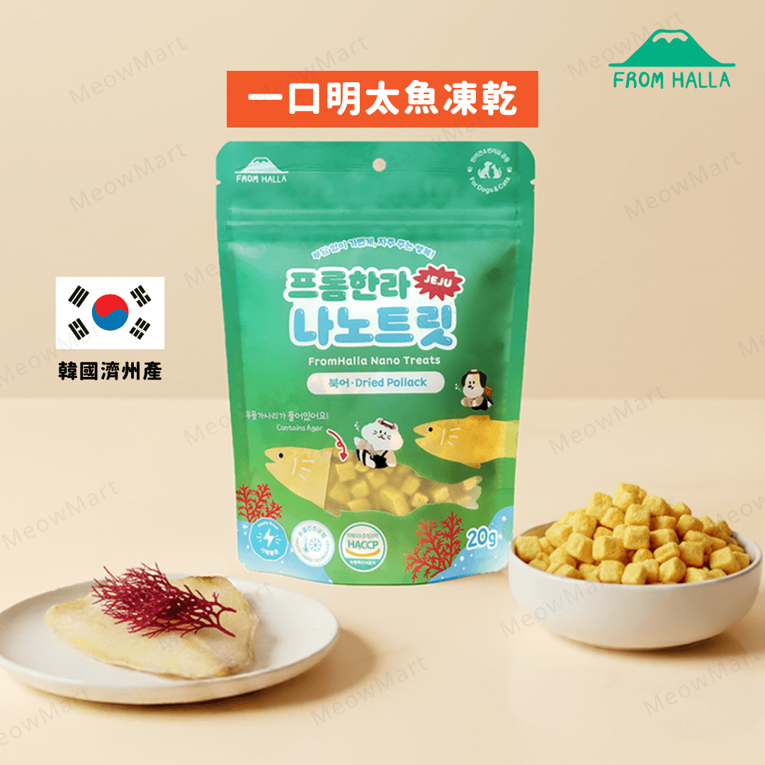 (Korea) FromHalla Nano Treat (Dried Pollack) 20g