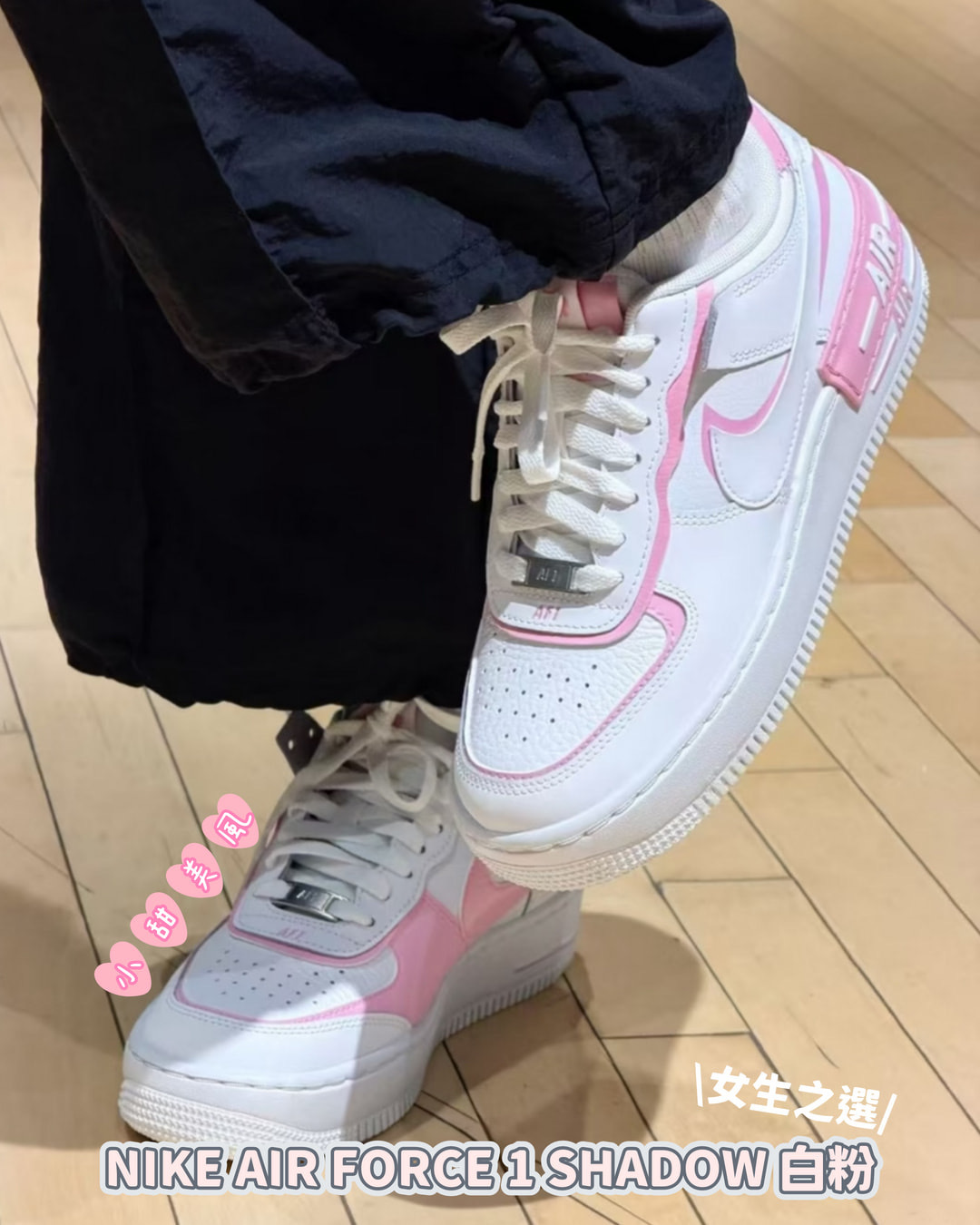 【預訂】 NIKE AIR FORCE 1 SHADOW 白粉-WOMEN