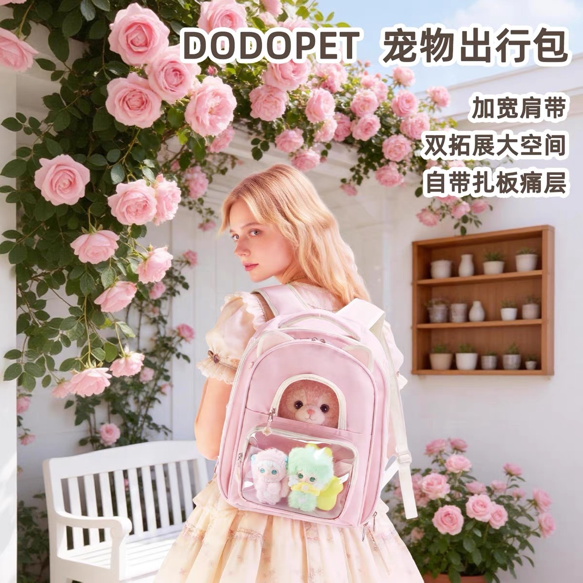 DODOPET 外出双拓展双肩包