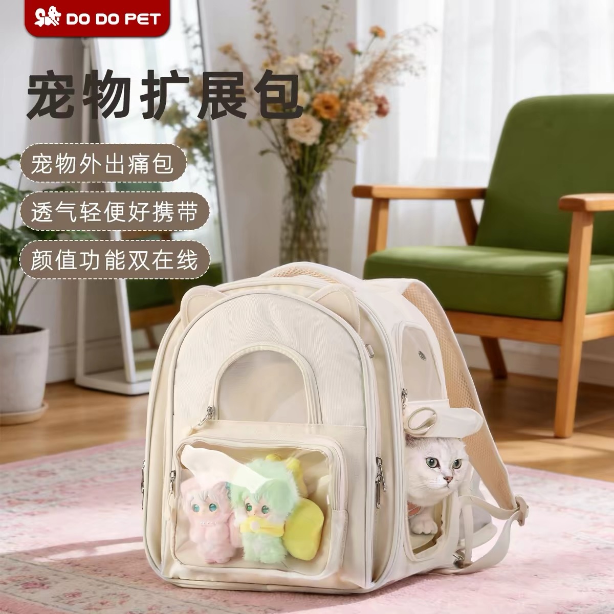 DODOPET 外出双拓展双肩包