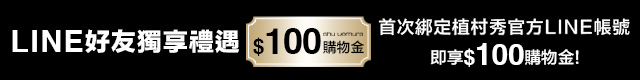 本月優惠