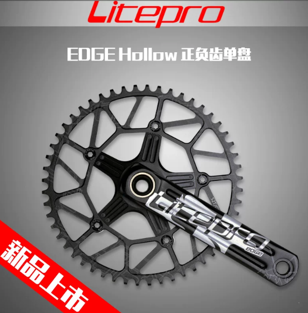 LITEPRO EDGE 曲柄連齒片