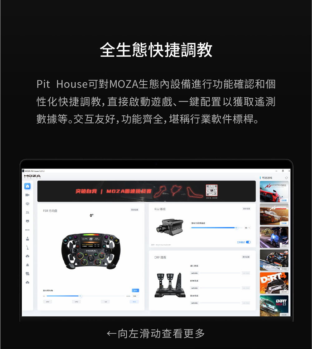 MOZA Racing 模擬賽車直驅基座(R12 v2)