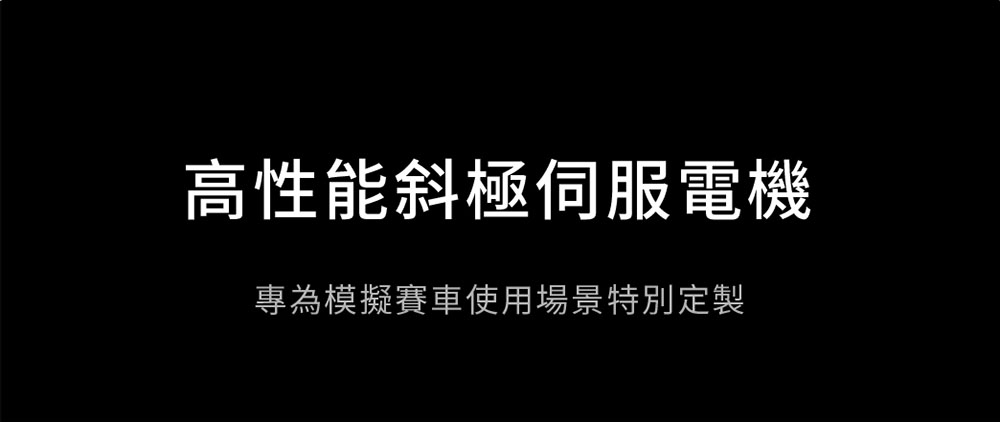 MOZA Racing 模擬賽車直驅基座(R12 v2)