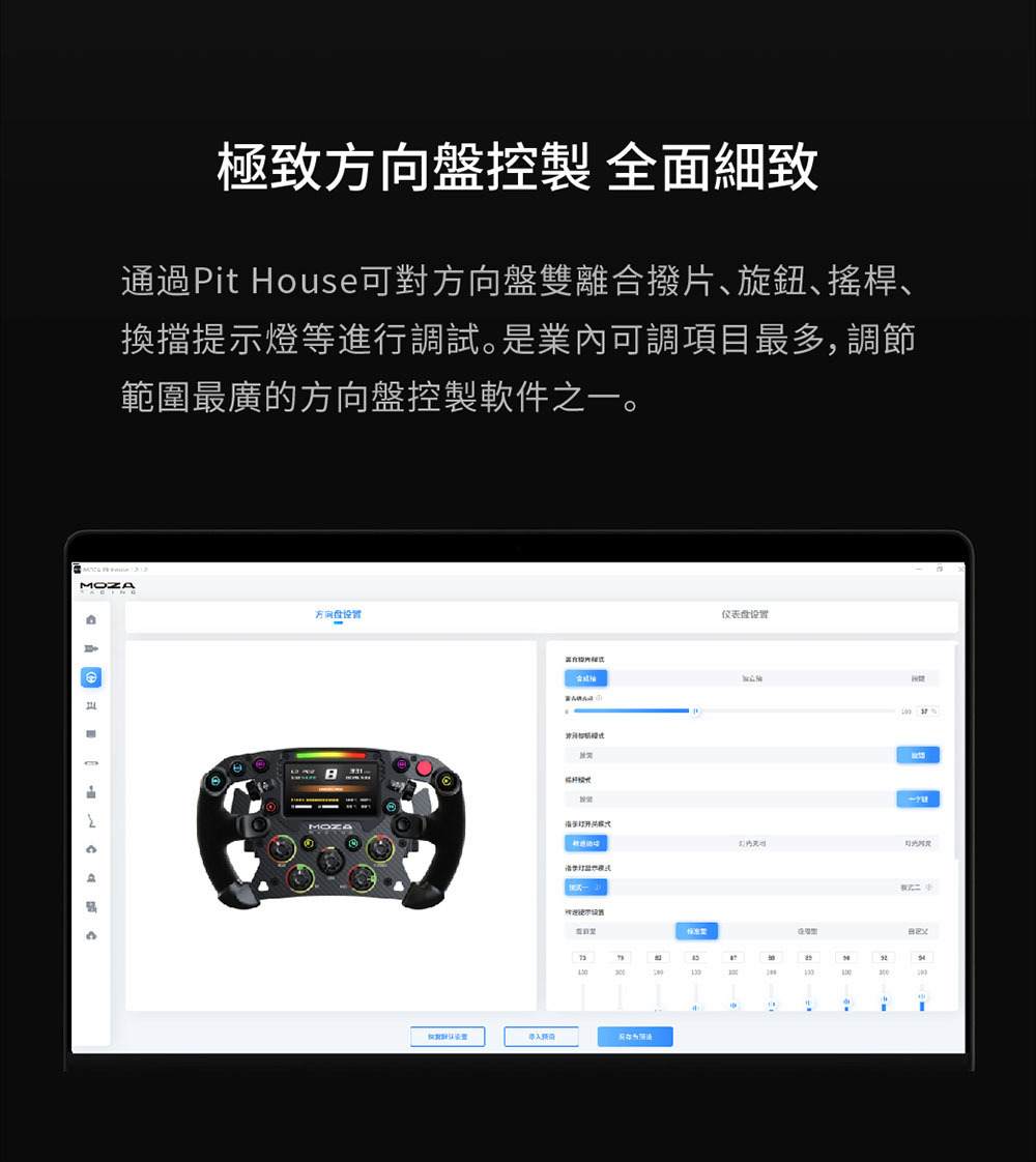 MOZA Racing 模擬賽車直驅基座(R12 v2)