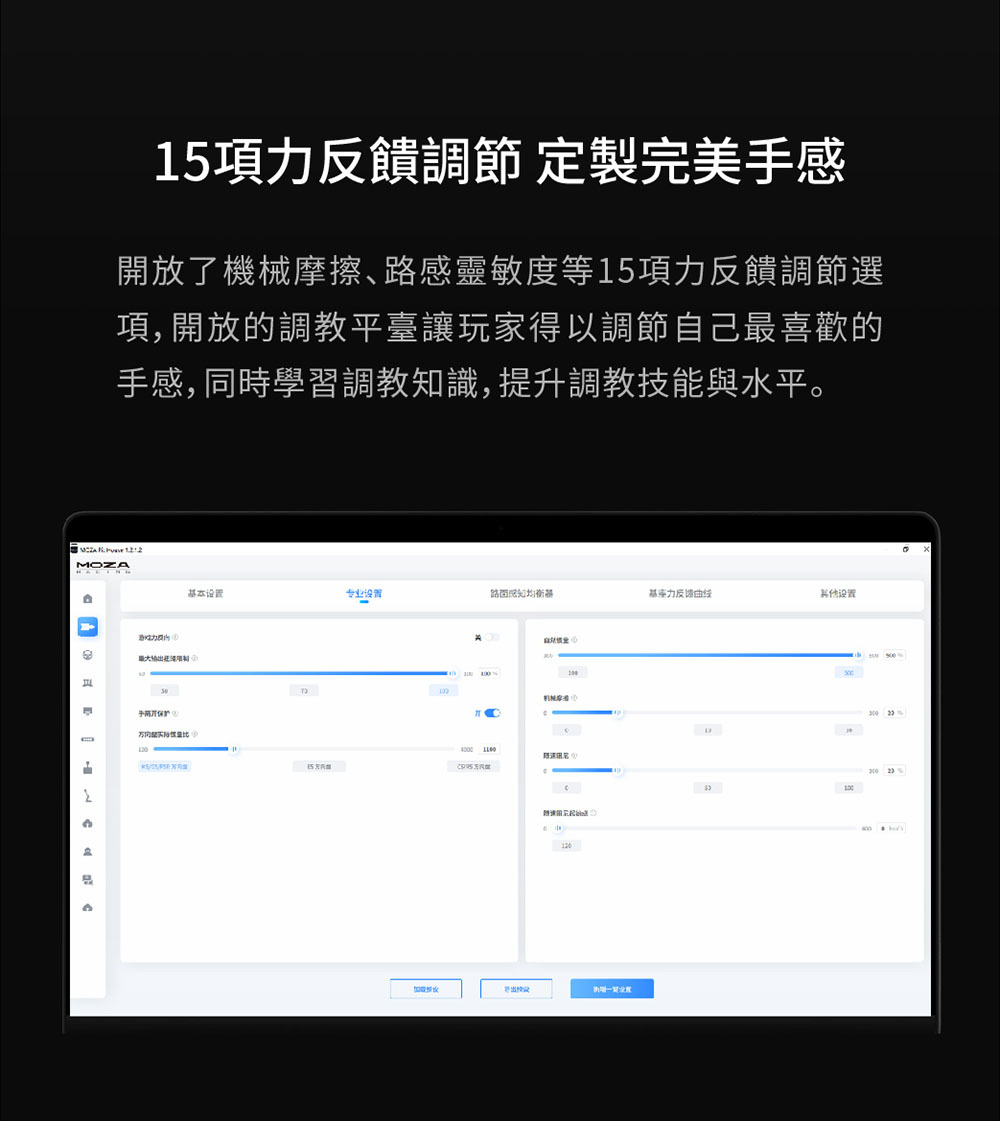 MOZA Racing 模擬賽車直驅基座(R12 v2)