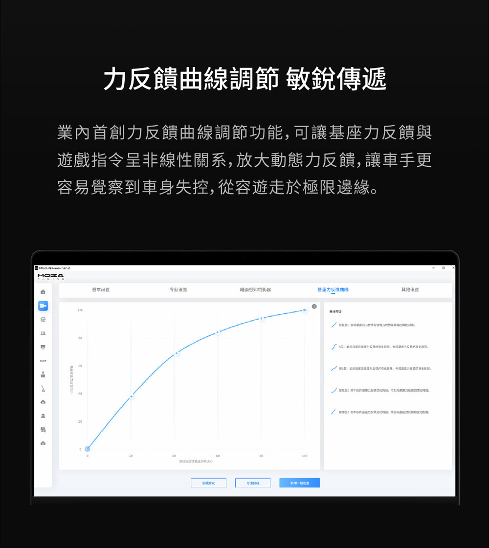 MOZA Racing 模擬賽車直驅基座(R12 v2)