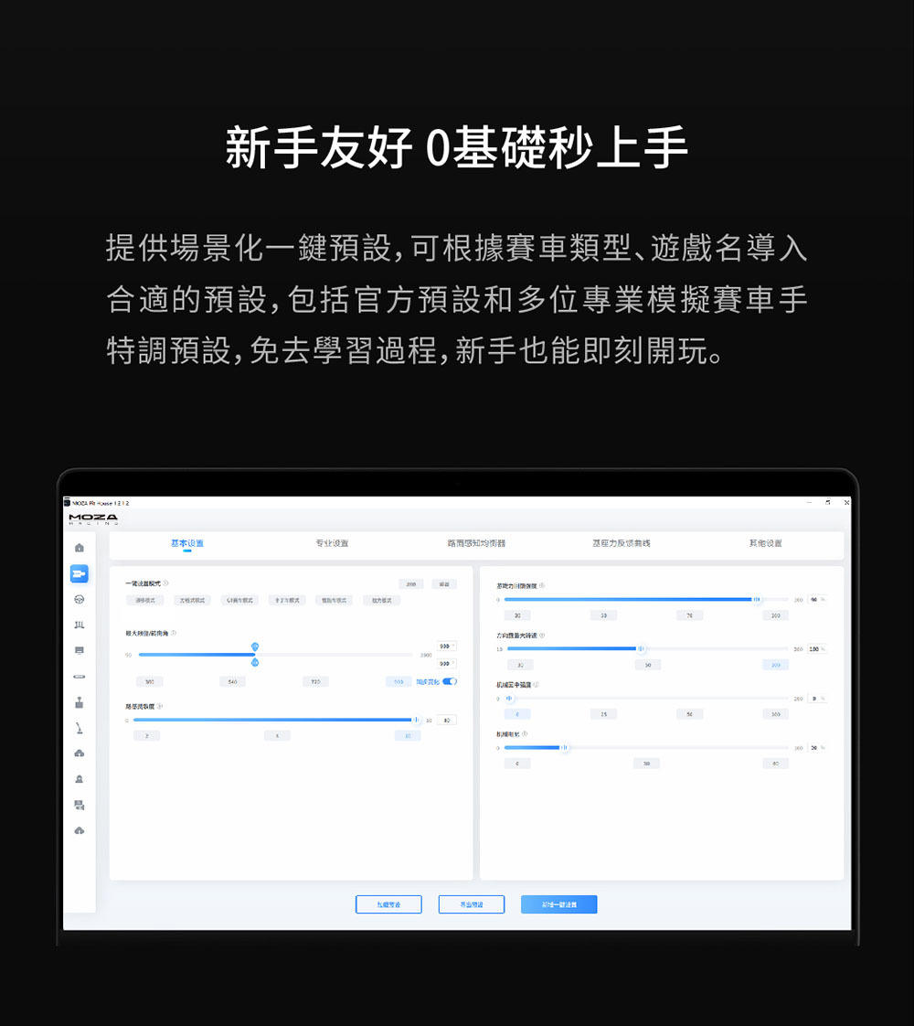 MOZA Racing 模擬賽車直驅基座(R12 v2)