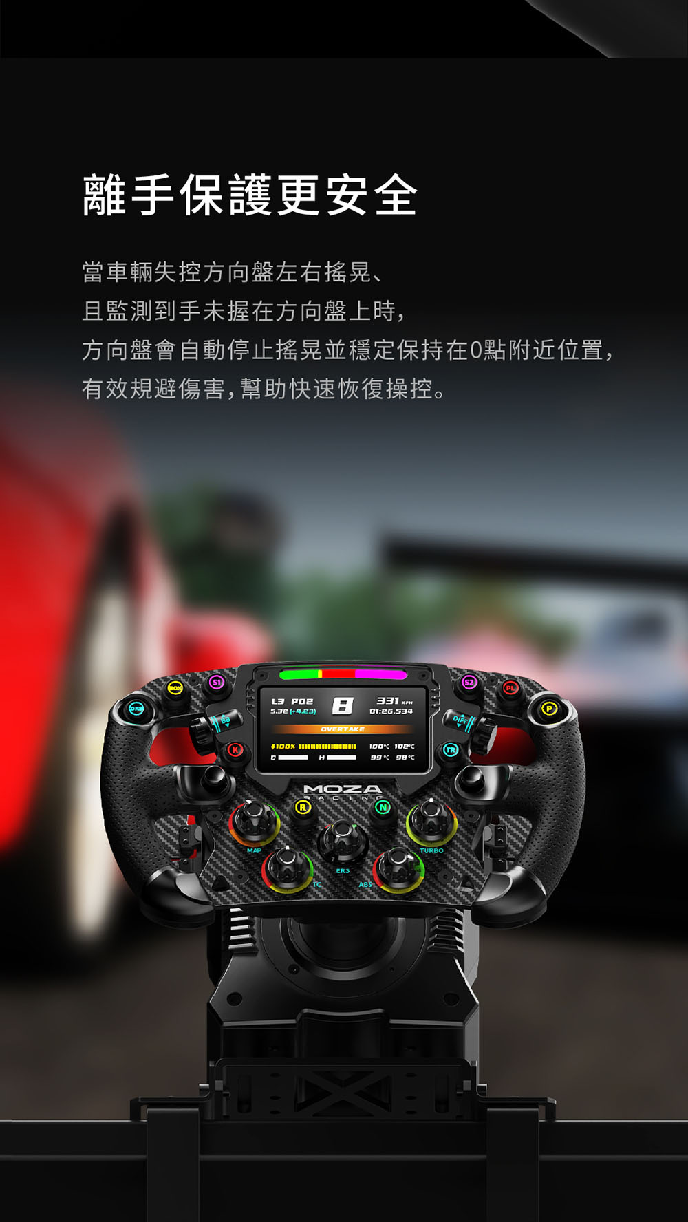 MOZA Racing 模擬賽車直驅基座(R12 v2)