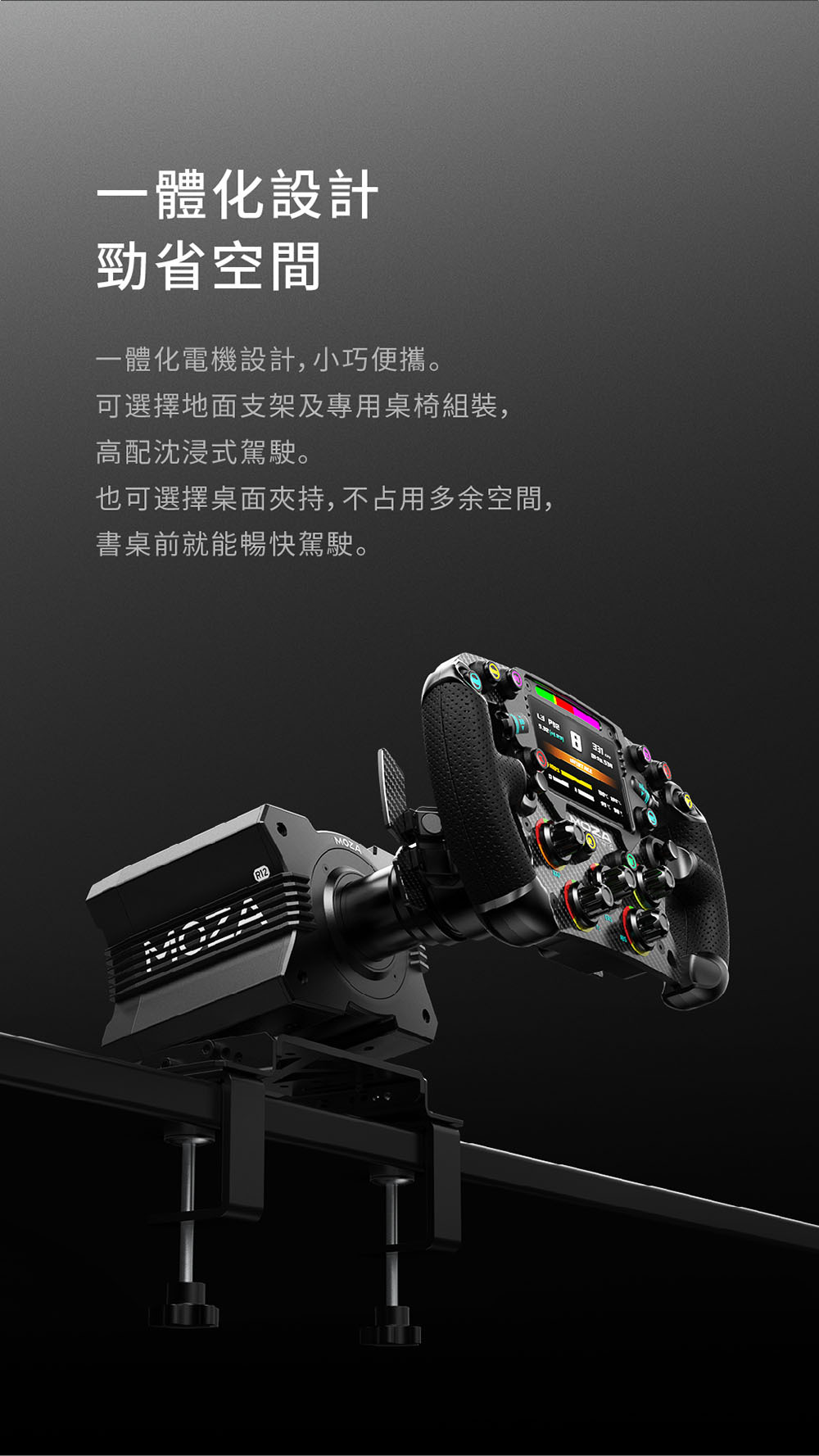 MOZA Racing 模擬賽車直驅基座(R12 v2)